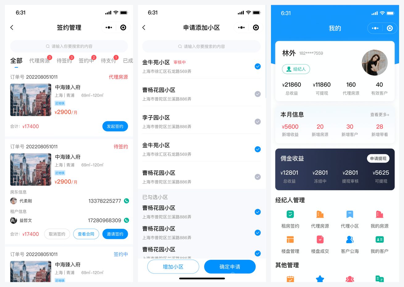 「房产咨询系统」页面实拍预览