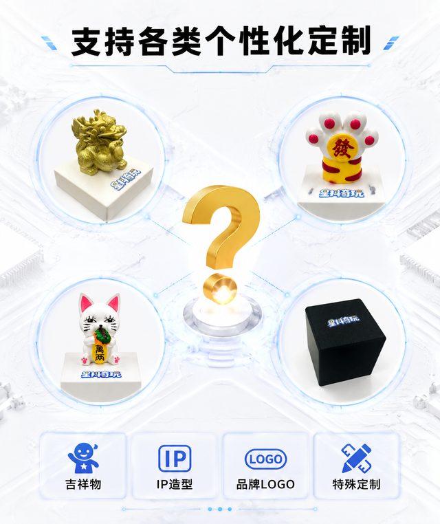 异种印章造型设计